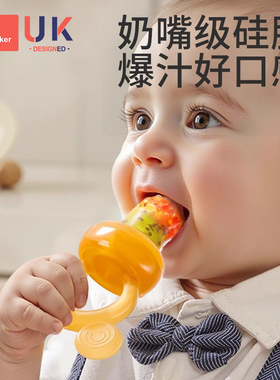 婴儿咬咬乐袋水果辅食器全硅胶宝宝6个月以上吃果泥神器果蔬牙胶