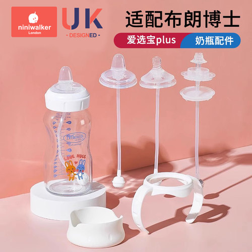 奶瓶配件防胀气食品级材质