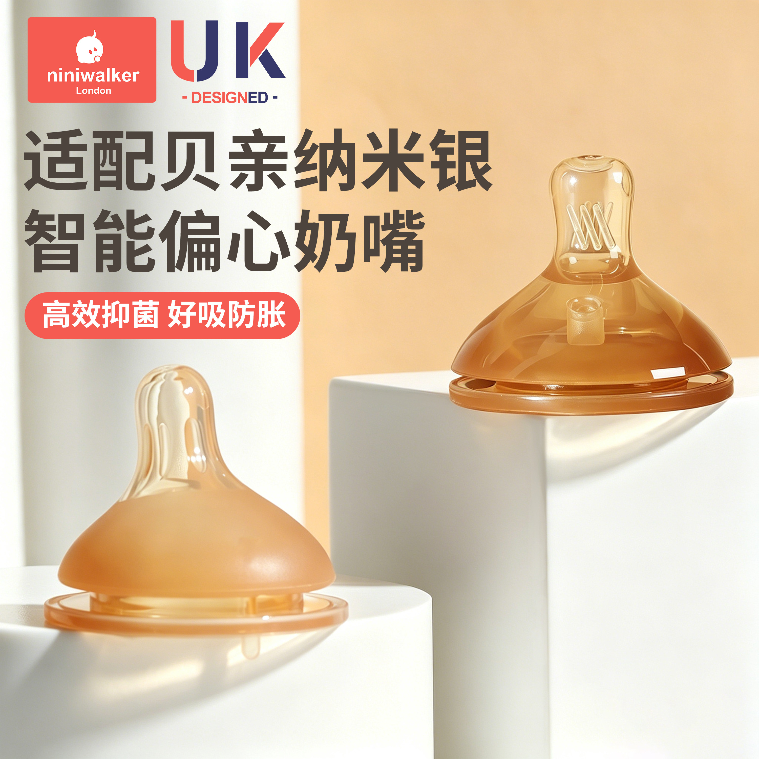 适配贝亲奶嘴偏心重力球吸管鸭嘴吸嘴学饮杯通孔通用型宽口径手柄