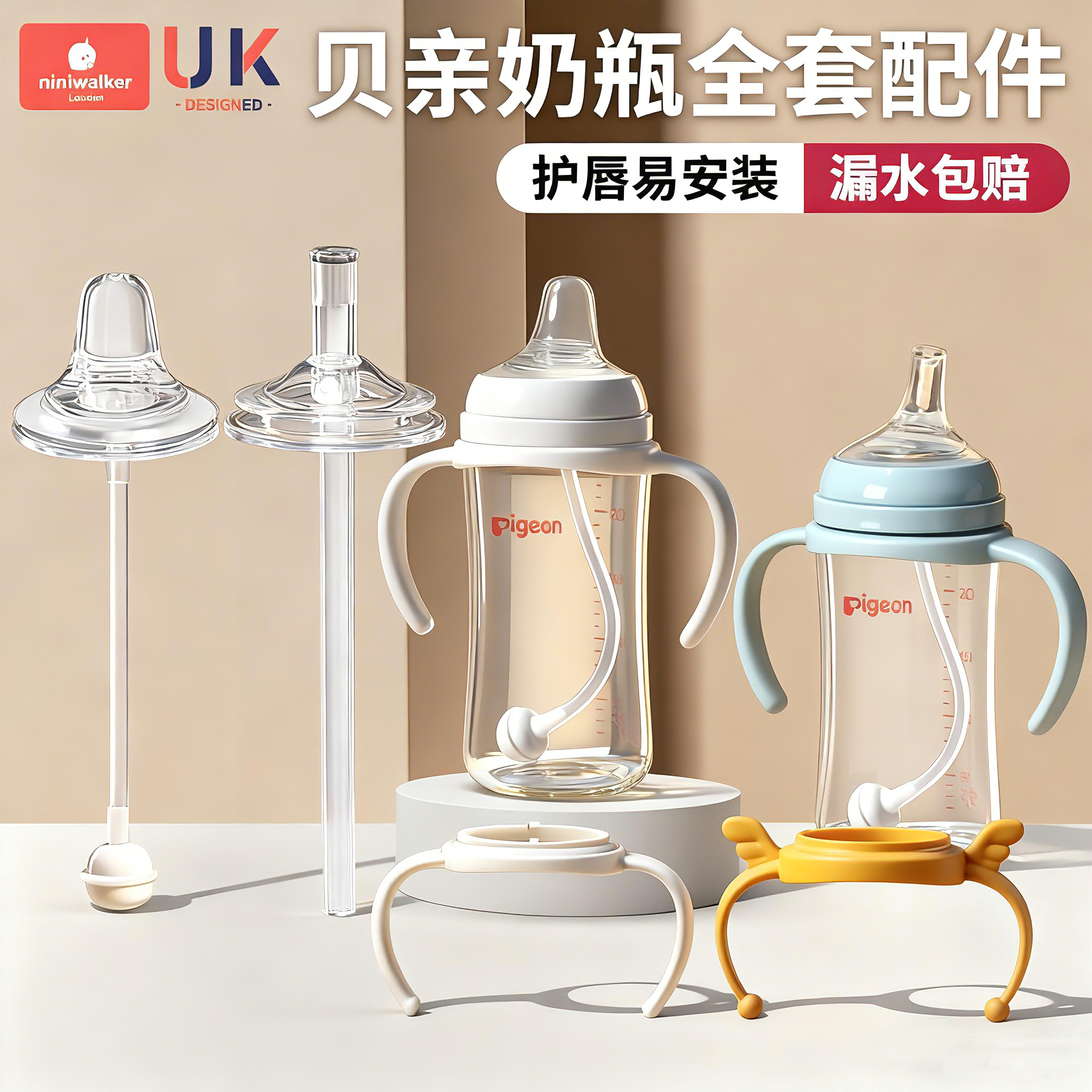 适配贝亲奶瓶直饮吸管配件重力球握把手柄离乳鸭嘴奶嘴学饮水杯盖