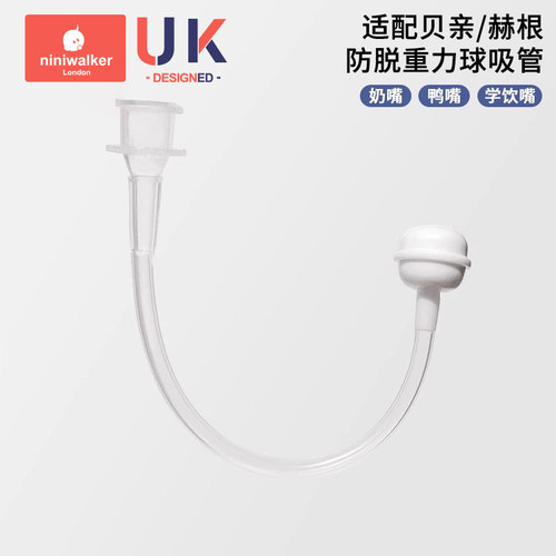 赫根可么多么贝亲单独吸管配件