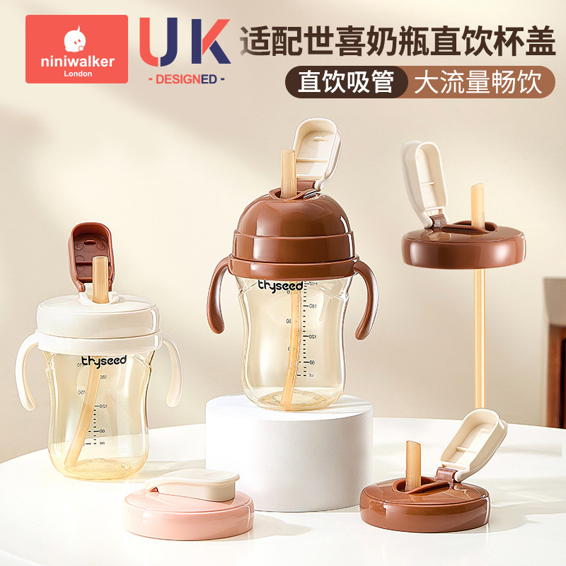 适配世喜直饮吸管奶瓶配件水杯翻盖手柄奶嘴鸭学饮嘴重力球宝宝图片