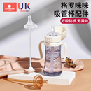 适配格罗咪咪吸管配件奶瓶鸭嘴学饮奶嘴重力球1岁儿童直饮喝水杯