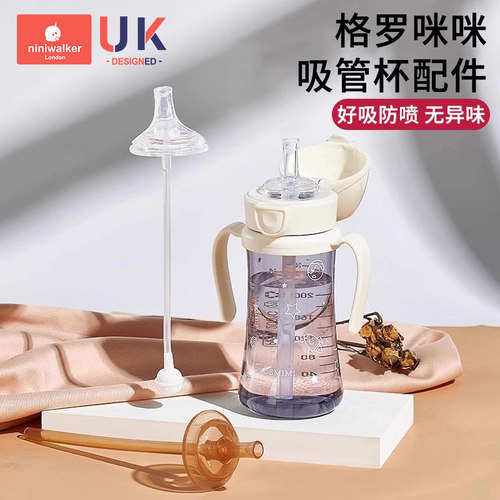 可拆卸食品级纳米银奶瓶吸管配件