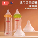 适配贝亲奶嘴宽口径奶瓶配件鸭嘴吸管ss/m/l通用型3/6/15个月一岁