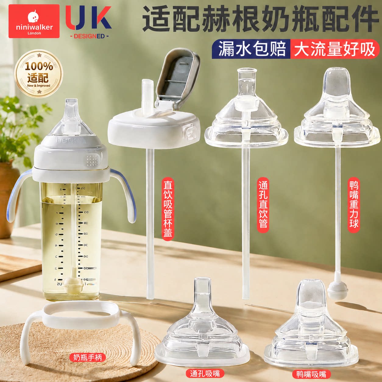 适配赫根奶瓶配件hegen奶嘴鸭嘴图片
