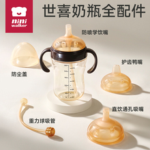 适配世喜奶嘴奶瓶直饮吸管硅胶学饮鸭嘴重力球把手柄水杯头盖配件