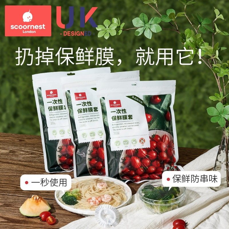 一次性保鲜袋套剩菜剩饭保鲜碗罩松紧口食品级保鲜膜套加厚PE,餐饮具,保鲜膜套,淘宝优惠券,粉丝福利购,淘宝优惠卷