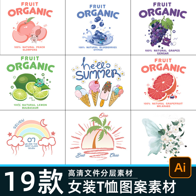 女装T恤图案潮流高清ai矢量源文件热转印png免扣烫画数码印花素材使用感如何?