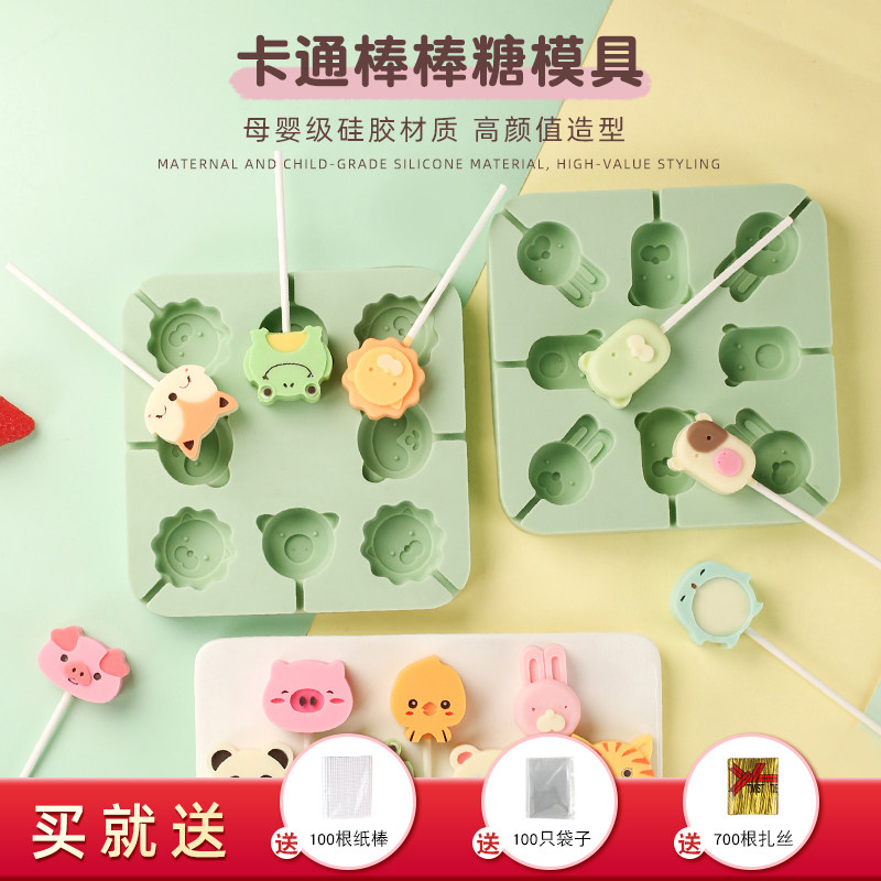 萌趣棒棒糖硅胶模具 家用DIY自制艾素糖巧克力奶酪棒制作烘焙磨具