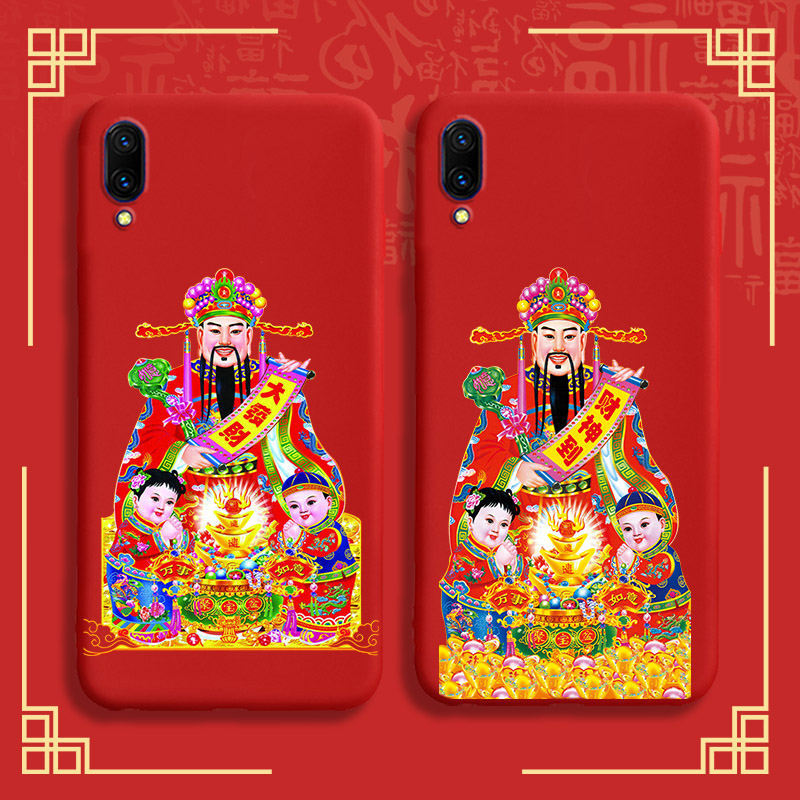 红色2021新年x21本命年x30男x23女x50发财x20暴富s6中国风s5防摔s1软