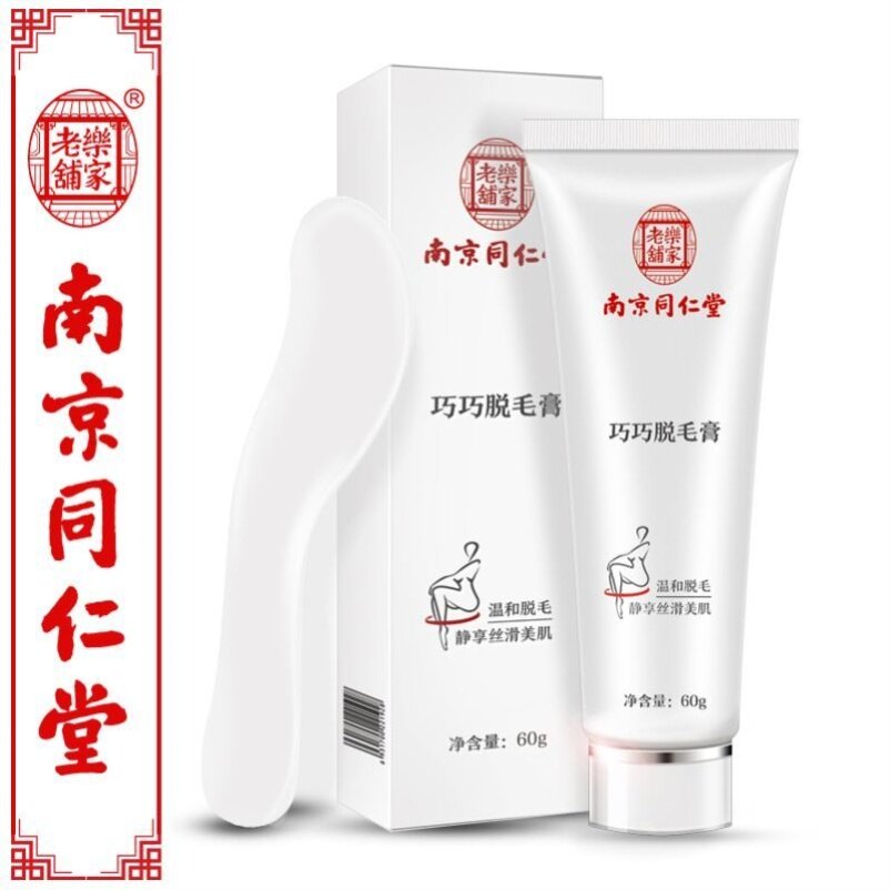 脱毛膏脱胸毛价格 脱毛膏脱胸毛图片 星期三