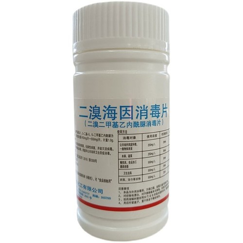 二溴海因消毒片食品级安全幼儿园学校食堂医疗器械含溴消毒剂杀菌