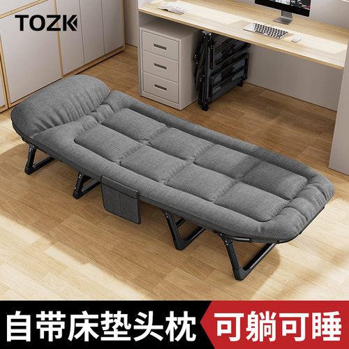 TOZK办公室午休折叠床家用便捷