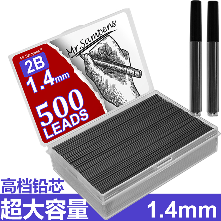 超大容量1.4mm2b写字自动铅笔