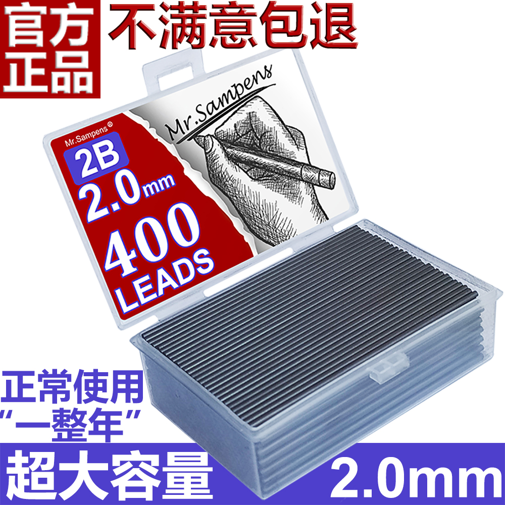超大容量活动铅写字批发笔芯