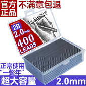 超大容量 2B自动铅笔活动铅写字铅芯2.0小学生笔芯批发 2.0mm