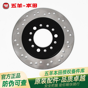 五羊本田喜鲨迅鲨御鲨NX125/NCR125原厂前碟刹盘制动盘刹车盘