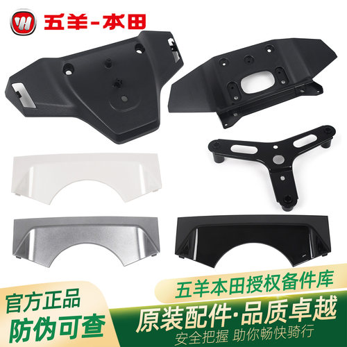 五羊本田NWG150WH150T-4-4A原厂