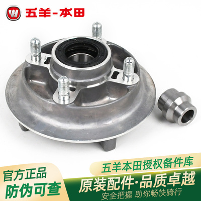 五羊本田法兰驱动盘11
