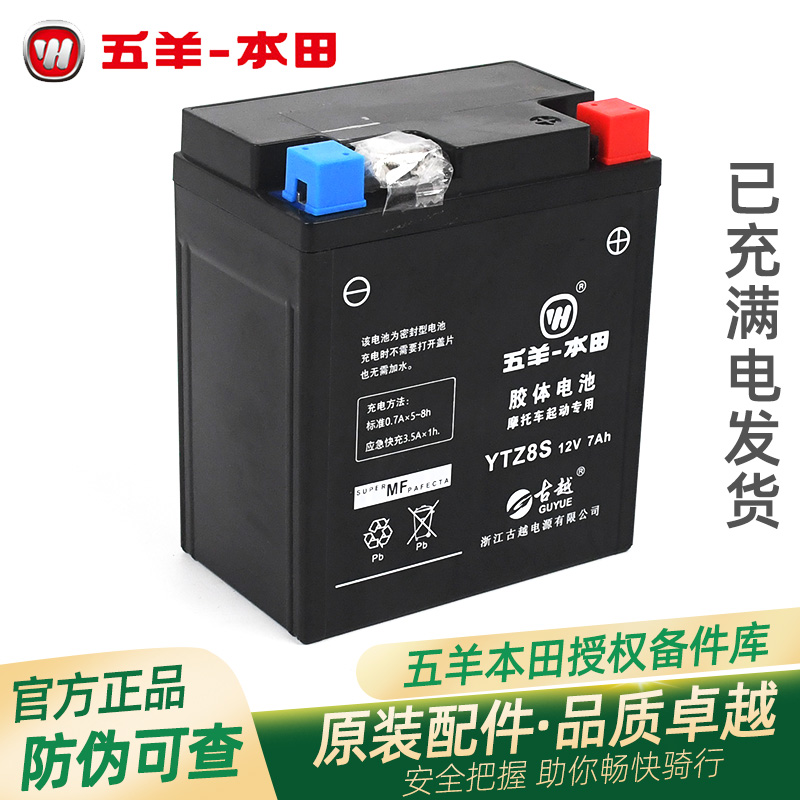 五羊本田NWG150NWT150PCX150P