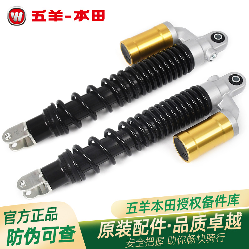 五羊本田PCX160原厂KYB后减震器
