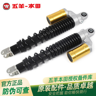 五羊本田PCX160原厂KYB后减震器总成NWG150/NWT150/NS150GX可升级