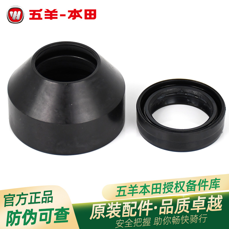 五羊本田CG125原厂前减震油封WH125-3-10-3A-19-19A19B-R避震油封