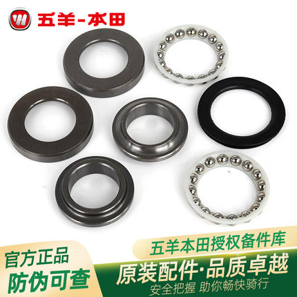 五羊本田CB190R/X/SS暴锋眼猛鸷鸷道NSP190原厂方向Z柱轴承波盘