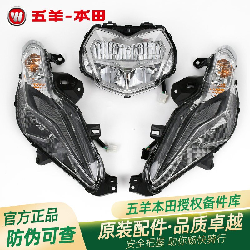 前照灯LEAD125前大灯总成