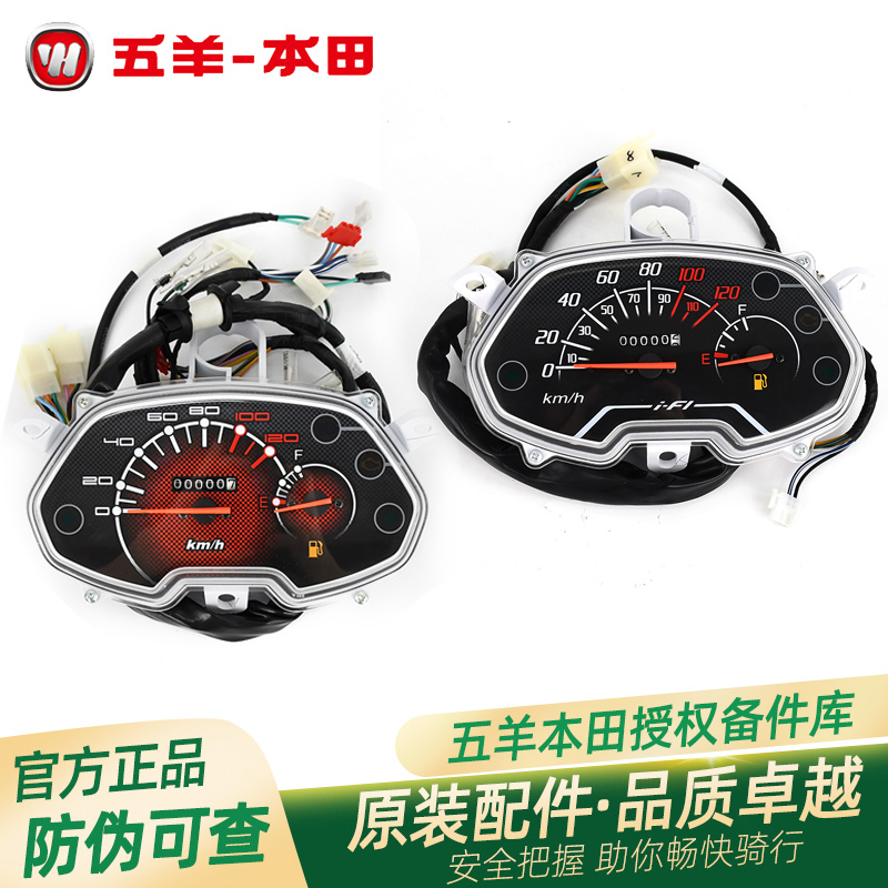 五羊本田喜悦小公主原厂仪表总成WH100T-N-M-3车速里程表油量表