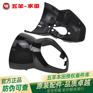 五羊本田电动车净原V3/V3+仪表外壳仪表罩大灯罩上下外壳大灯壳