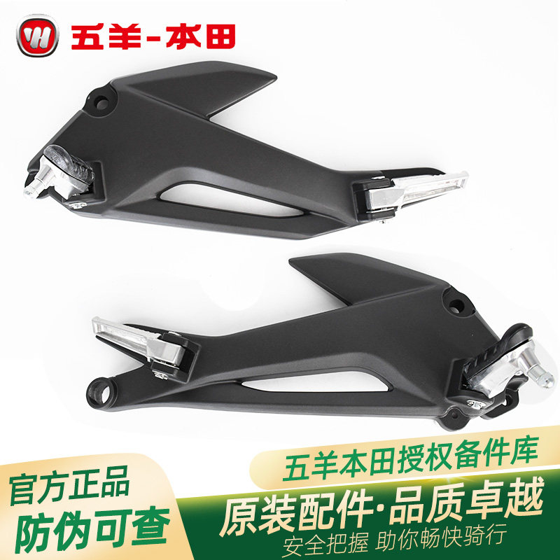 WUYANG HONDA GUOSAN PHANTOM ARES 원래 왼쪽 및 오른쪽 페달 브래킷 어셈블리 원래 페달 브래킷