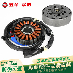 五羊本田PCX150/PCX160LEAD125原厂磁电机线圈定子转子