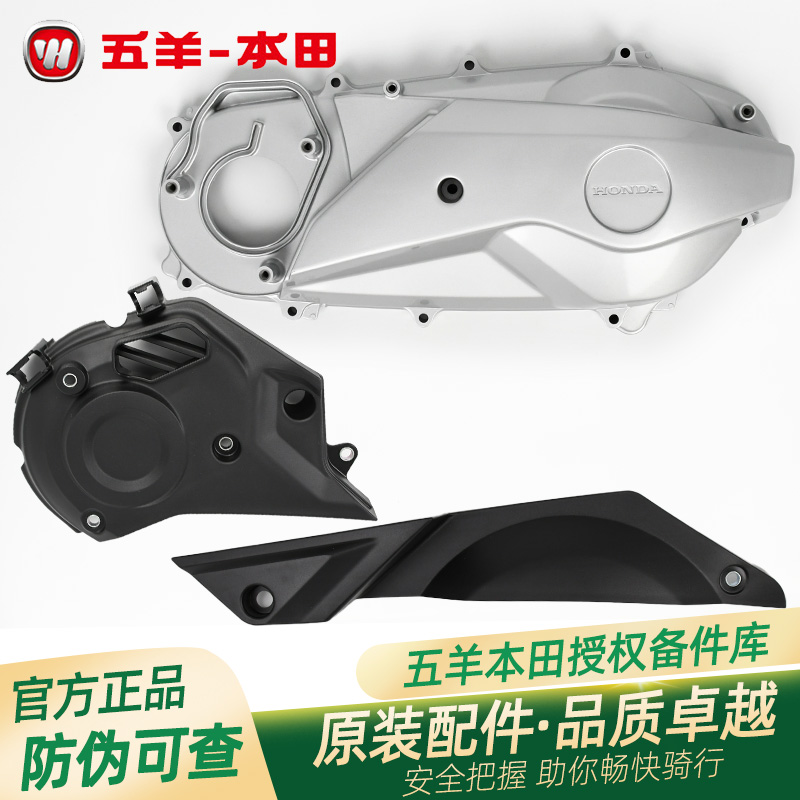 五羊本田PCX150原厂左曲轴箱盖原装传动箱盖密封垫护罩