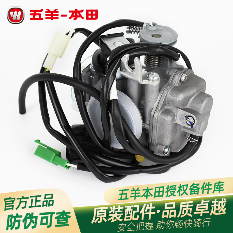 五羊本田喜悦名悦小公主鬼马化油器WH100T-G-K-M-2A原厂化油器