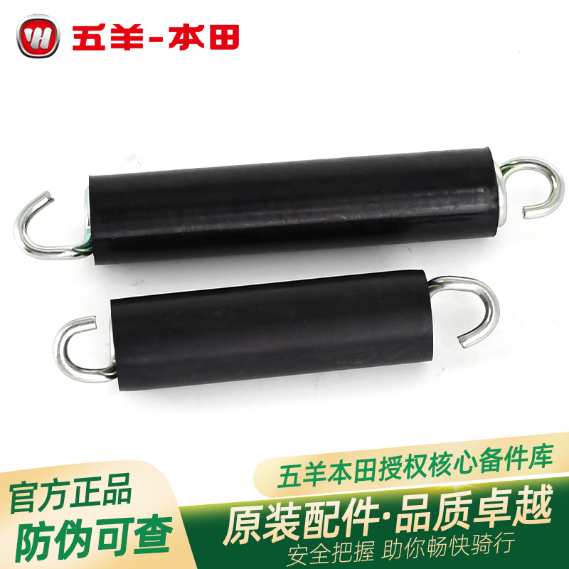 五羊本田喜悦小公主名悦主支架回位弹簧WH100T-H-N-M-3-G-L弹簧