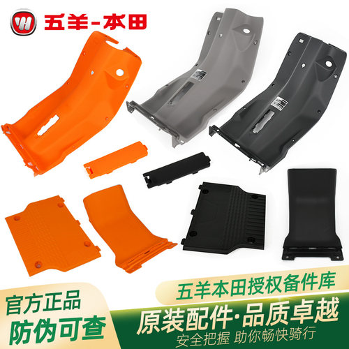 五羊本田电动车Ube/UbeCross/ZX/青春版原厂主管罩手套箱挡风罩