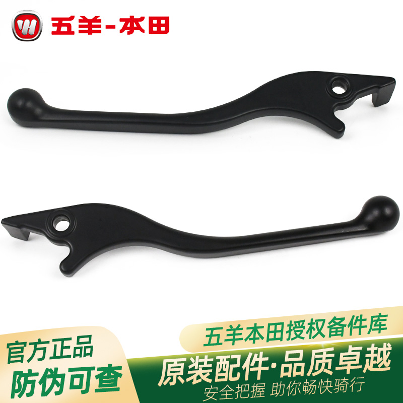 五羊本田电动车24款Ube原厂左刹车手把后手柄牛角(碟刹)
