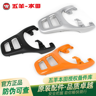 五羊本田F125原厂后货架后尾架NWF125原装尾箱架后备箱架后扶手