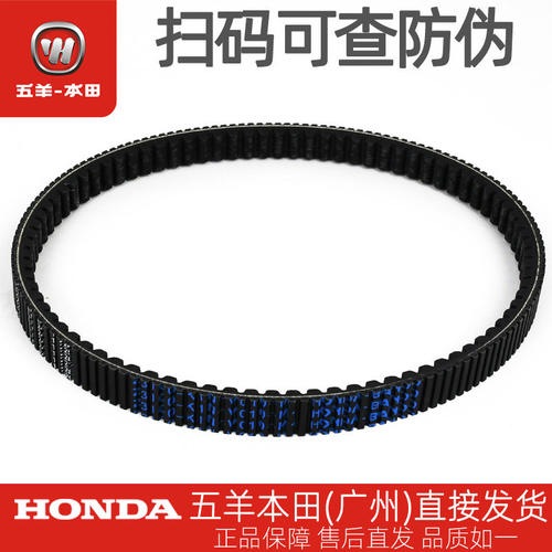 五羊本田LEAD125原厂驱动皮带WH125T-11原装坂东双面齿传动皮带