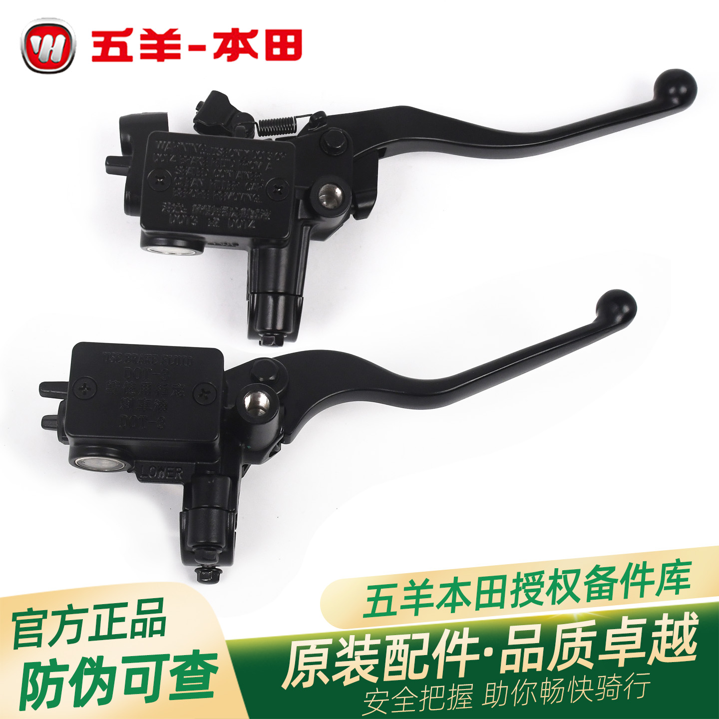 五羊本田CB150SMCWH150-11原厂