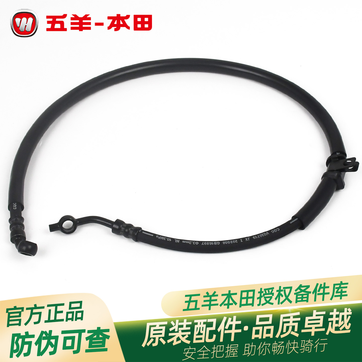 五羊本田凯烁WH125-17D原厂前制