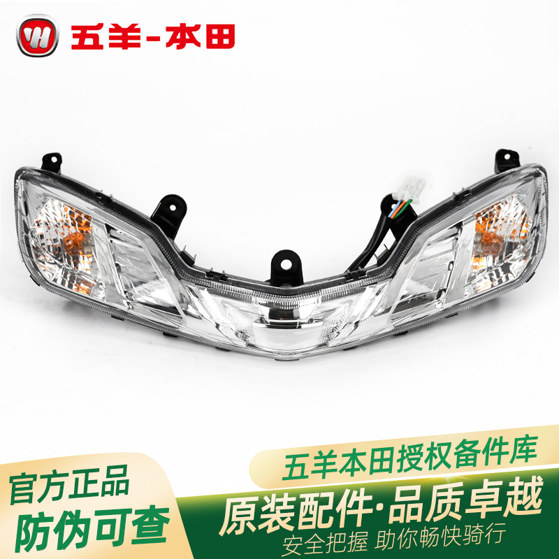 五羊本田喜蕴原厂前转向灯总成WH100T-6原装前转弯灯外壳正品