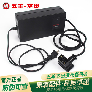五羊本田电动车VGO原厂充电器WH1500DT/WH1500DQT锂电池充电器