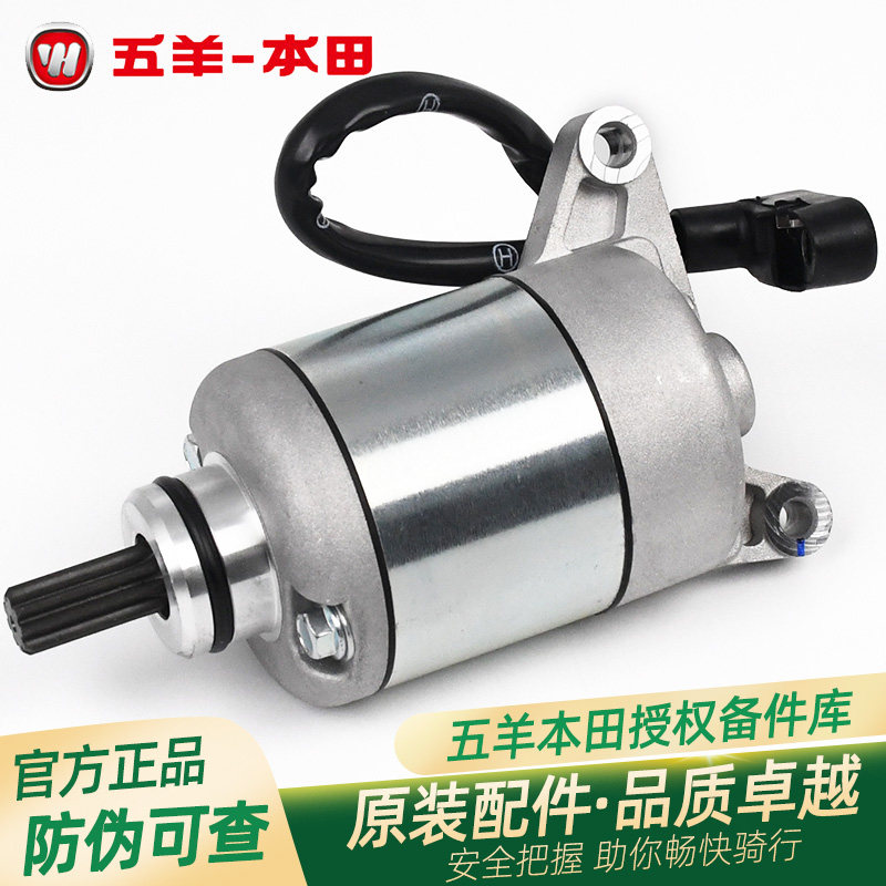 五羊本田CGX150WH150-10-10A-10