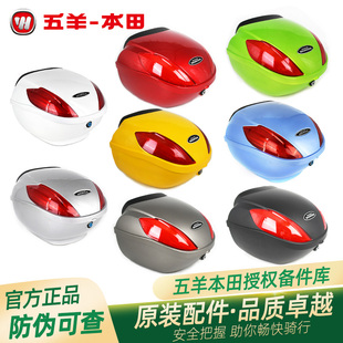 五羊本田原厂尾箱喜鲨御鲨幻鲨迅鲨NCR125/NX125/NBX125后备箱