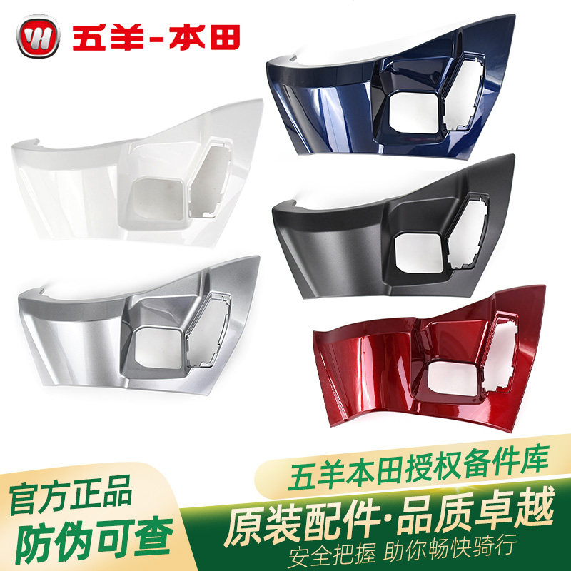 五羊本田PCX160原厂左右内护罩WH150T-2内盖电门锁护盖