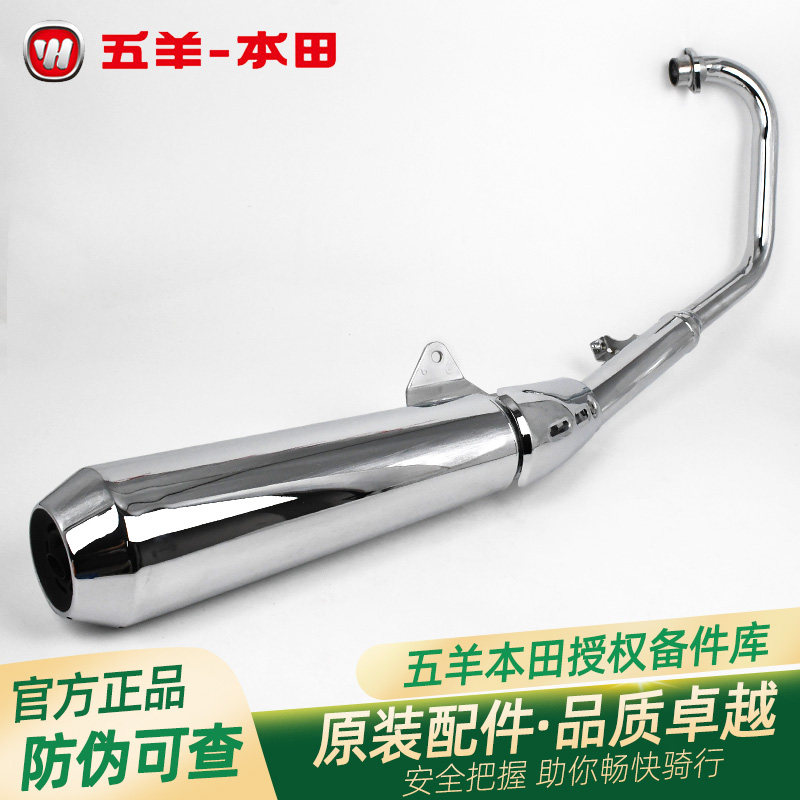 五羊本田CGX150WH150-10-10A-1