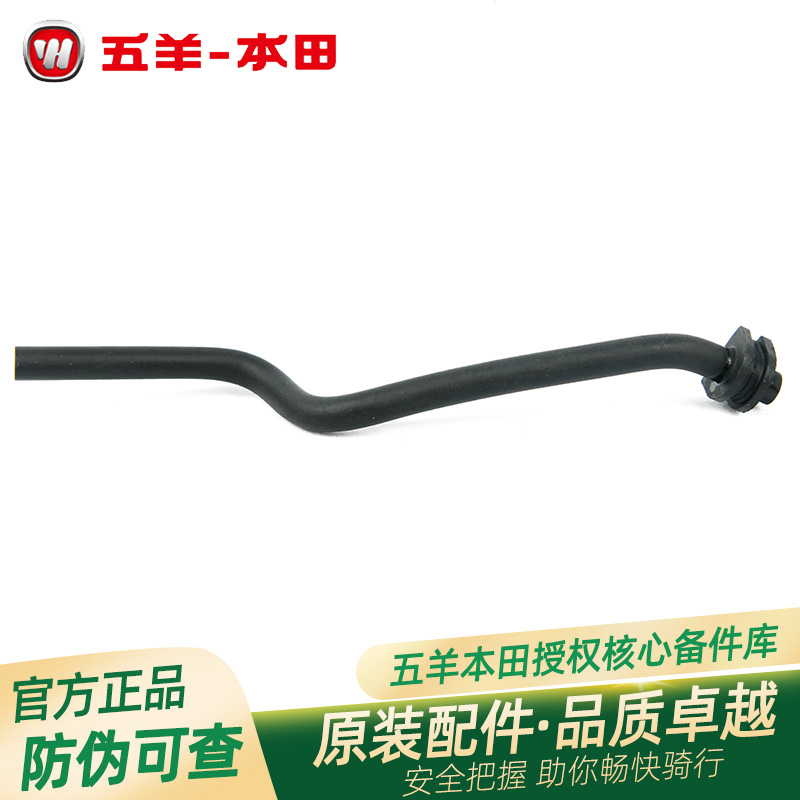 五羊本田NX125喜鲨幻鲨御鲨迅鲨NCR125原厂齿轮箱传动箱通气管